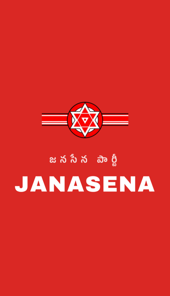 జనసేన స్థానిక ఎన్నికల దరఖాస్తు పోర్టల్‌లో సాంకేతిక సమస్యలు.. నేడు దరఖాస్తులు చేయవద్దని విజ్ఞప్తి