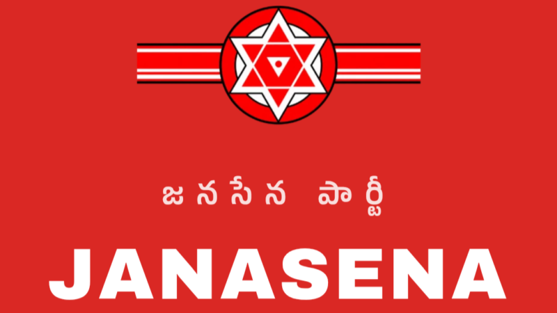 జనసేన స్థానిక ఎన్నికల దరఖాస్తు పోర్టల్‌లో సాంకేతిక సమస్యలు.. నేడు దరఖాస్తులు చేయవద్దని విజ్ఞప్తి