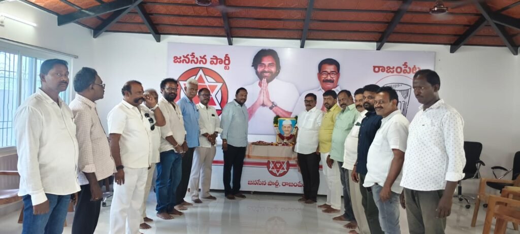 రాజంపేట యల్లటూరు భవన్‌లో ఘనంగా లాల్ బహదూర్ శాస్త్రి జయంతి వేడుకలు.. నివాళులర్పించిన నాయకులు