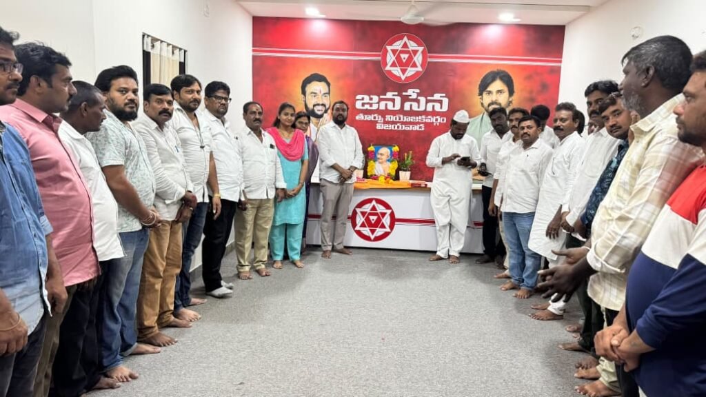 విజయవాడ జనసేన పార్టీ కార్యాలయంలో ఘనంగా మహాత్మా గాంధీ జయంతి.. నివాళులర్పించిన రాష్ట్ర కార్యదర్శి అమ్మిశెట్టి వాసు