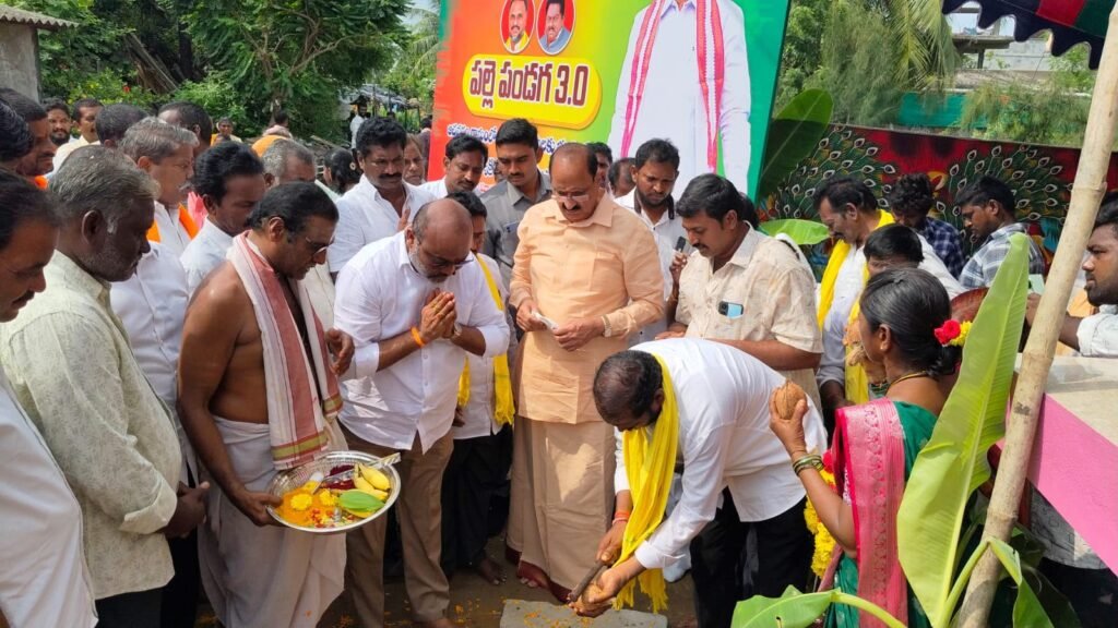 కైకలూరు మండలం ఆచవరం గ్రామంలో ఘనంగా ‘పల్లె పండుగ 3.0’ సీసీ రోడ్డు నిర్మాణ భూమిపూజ.. ముఖ్య అతిథిగా పాల్గొన్న ఎమ్మెల్యే డా. కామినేని శ్రీనివాస్, ఎక్స్ ఎమ్మెల్సీ కమ్మిలి విఠల్